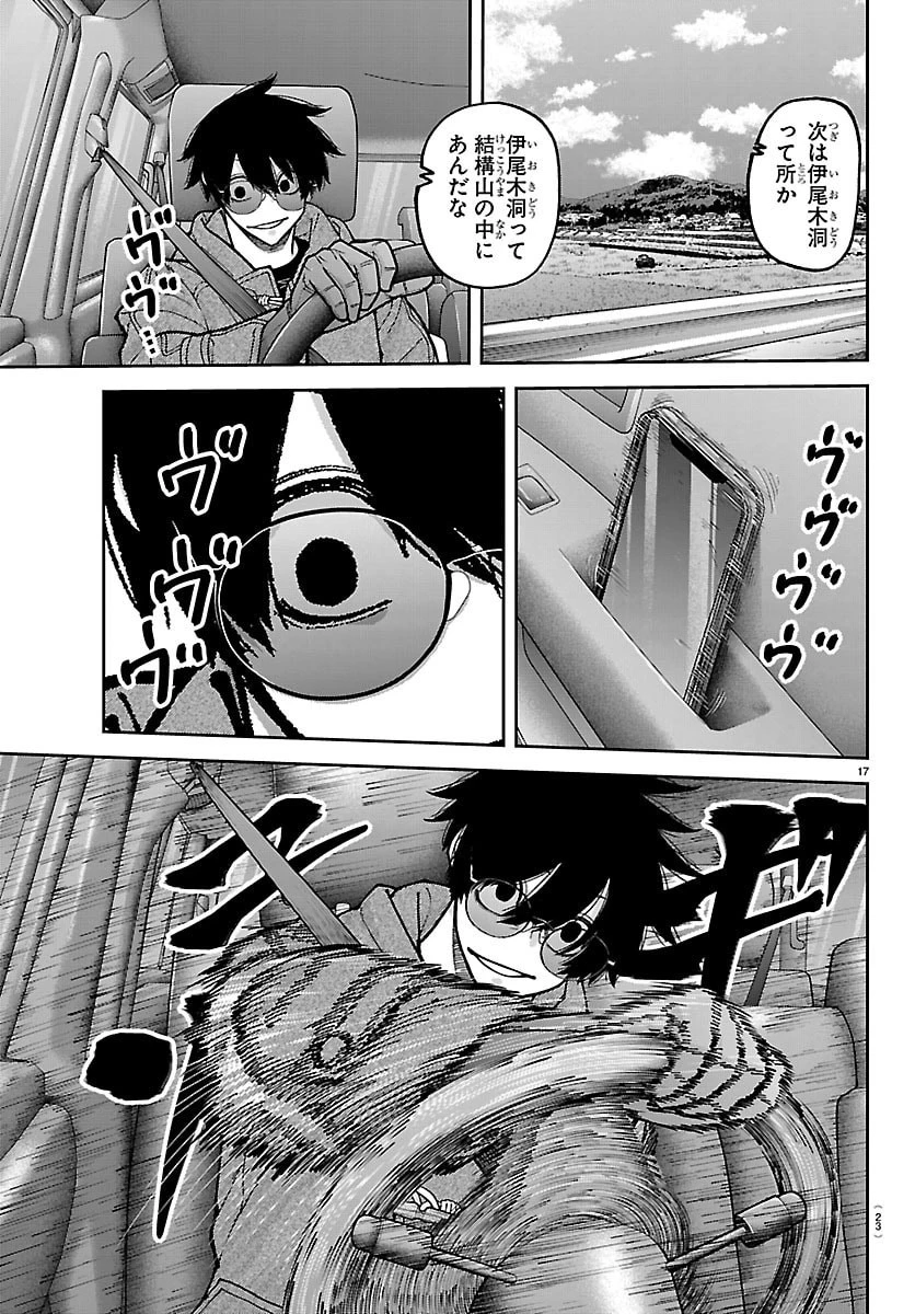 桃源暗鬼 第285話 - 20