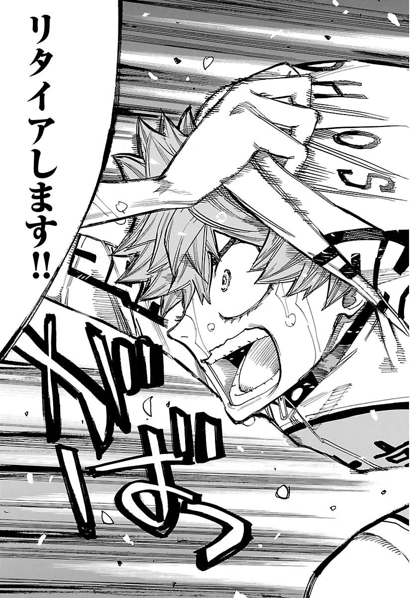 弱虫ペダル 第881話 - 5