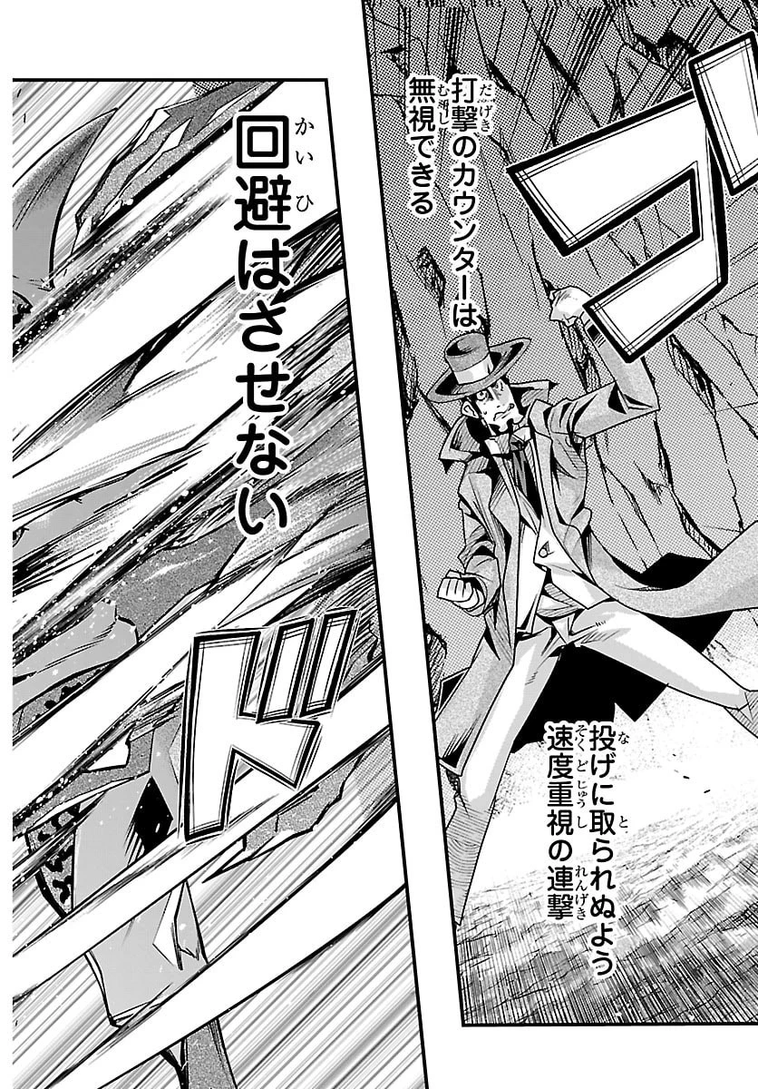 ルパン三世異世界の姫君ネイバーワールドプリンセス 第215話 - 14