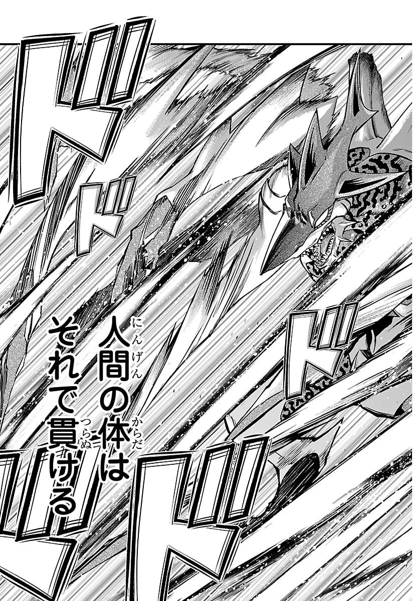 ルパン三世異世界の姫君ネイバーワールドプリンセス 第215話 - 15