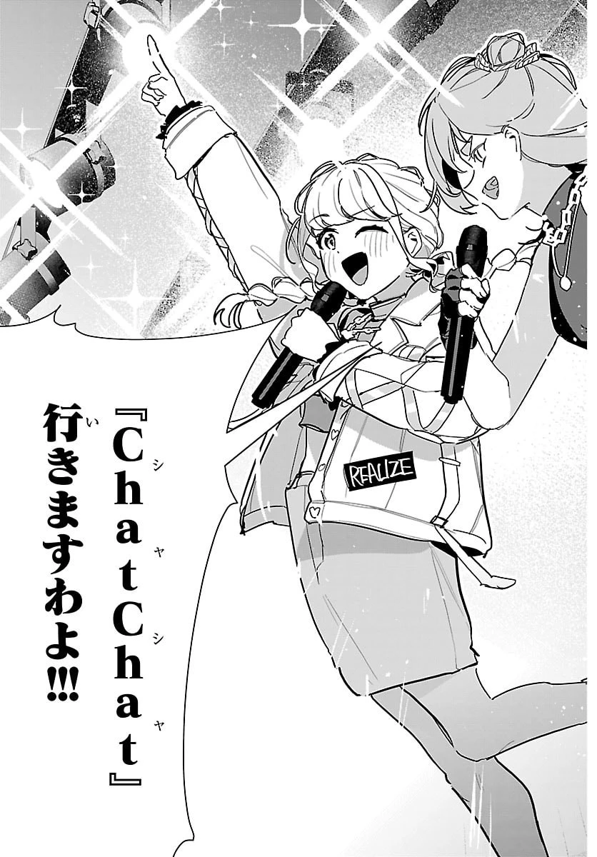 学園アイドルマスター GOLD RUSH 第69話 - 5