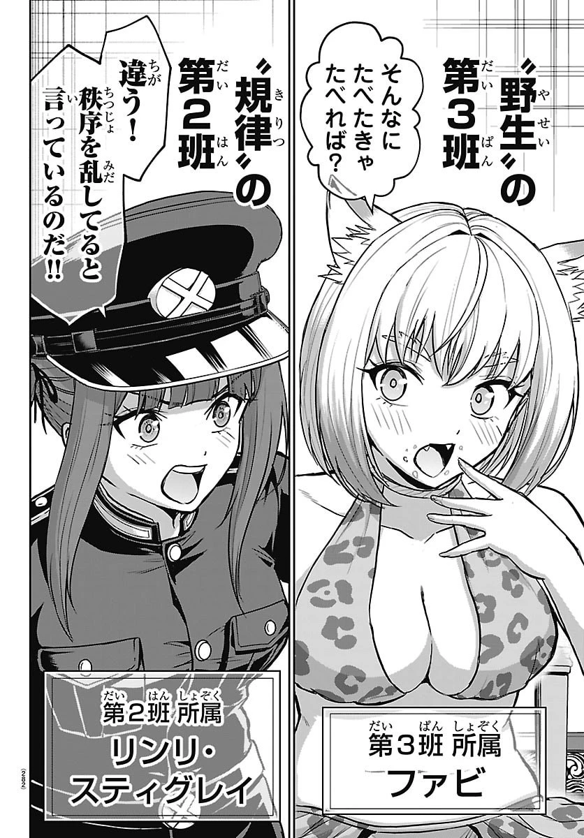 チェリー勇者と”せい”なる剣 第87話 - 2
