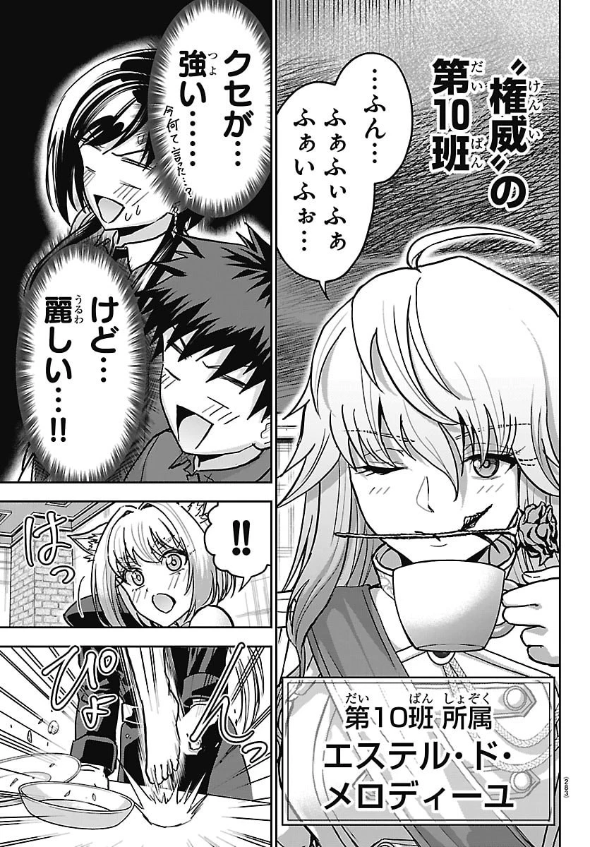 チェリー勇者と”せい”なる剣 第87話 - 3