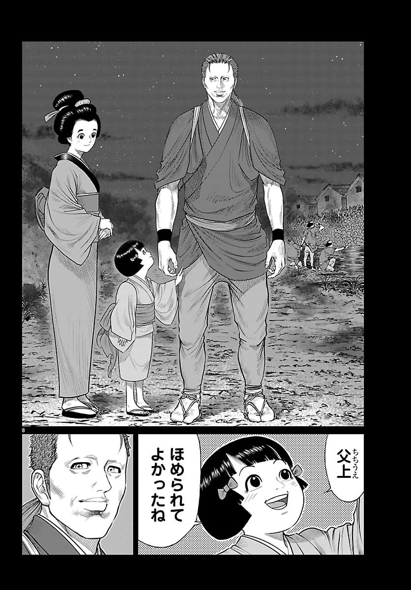 火喰鳥 羽州ぼろ鳶組 第59話 - 8