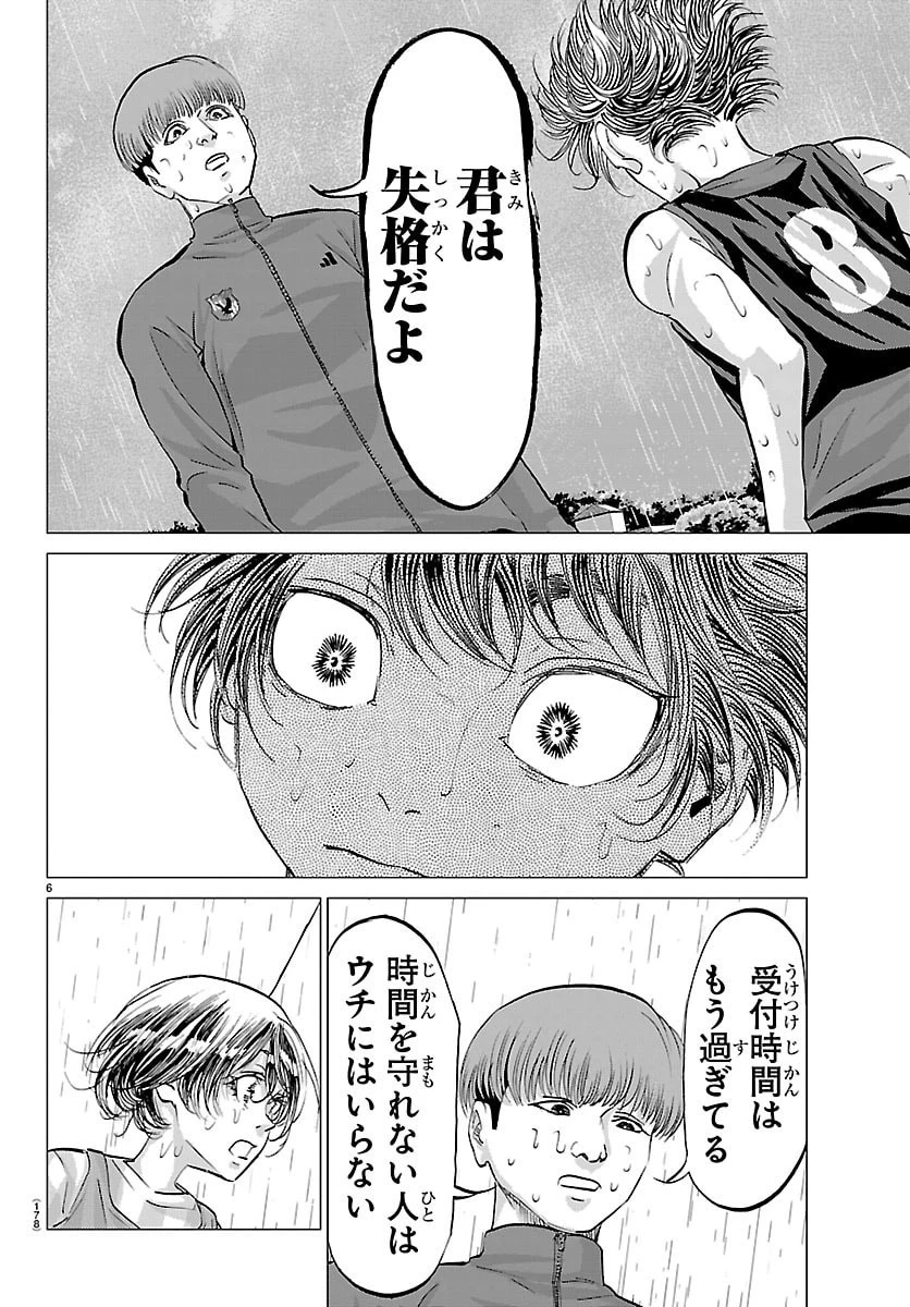 カンピオーニ 第37話 - 7