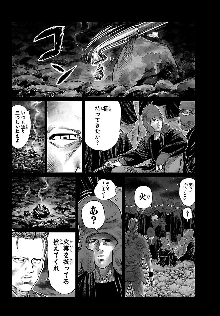 火喰鳥 羽州ぼろ鳶組 第59話 - 14