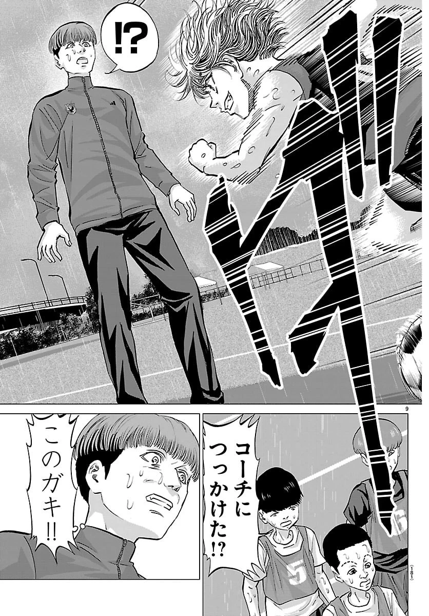 カンピオーニ 第37話 - 10