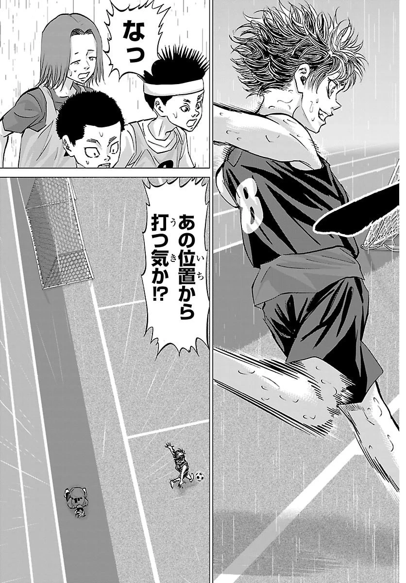 カンピオーニ 第37話 - 14