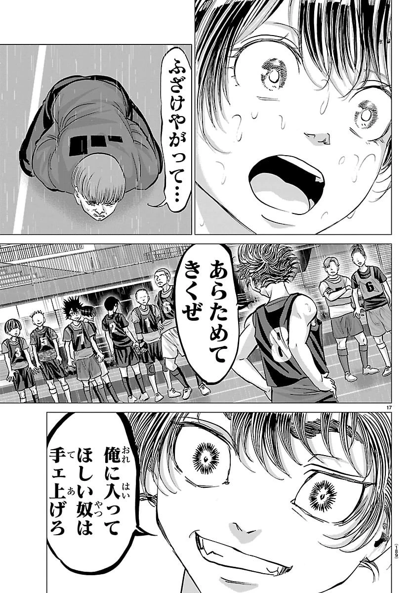 カンピオーニ 第37話 - 18