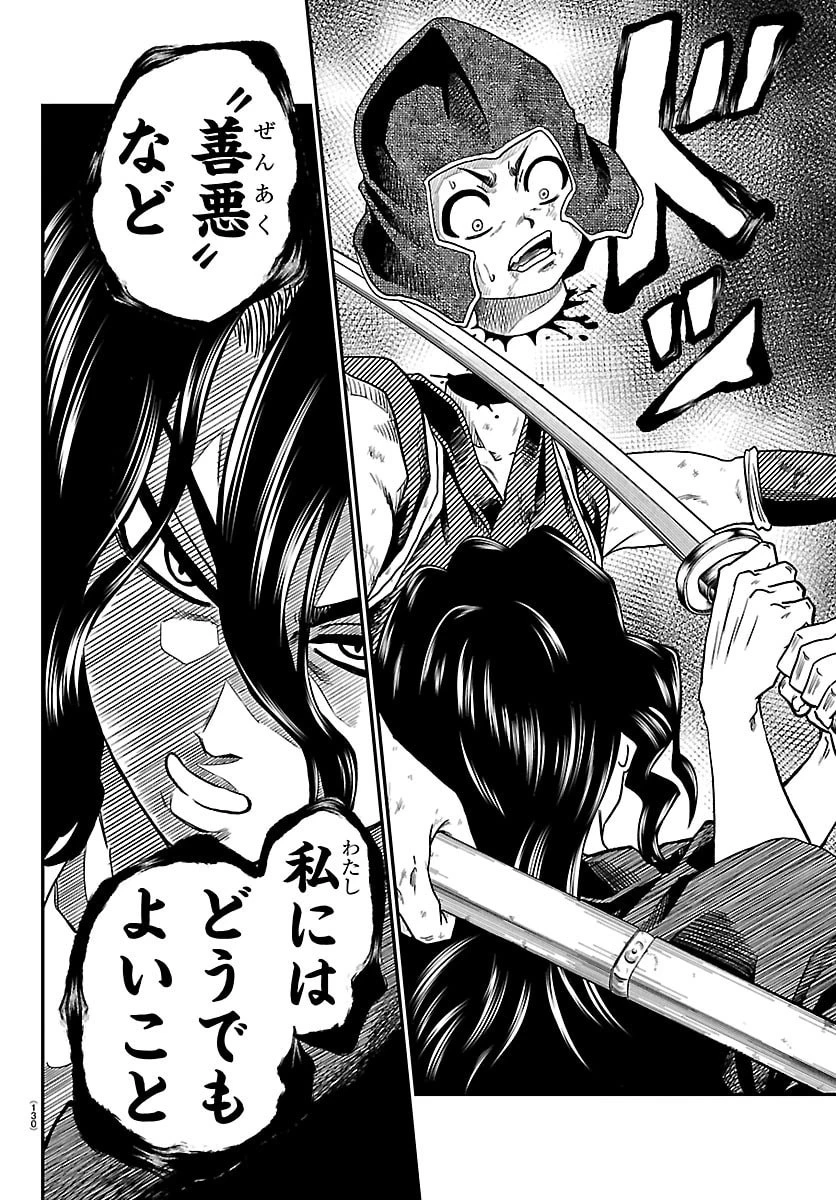 半蔵と十三人の女忍たち 第35話 - 14