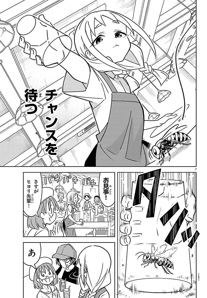 バドこん！ 第11話 - 7