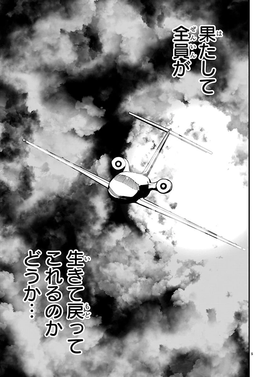 シーカーズ～迷宮最強のおじさん、神配信者となる～ 第37話 - 5