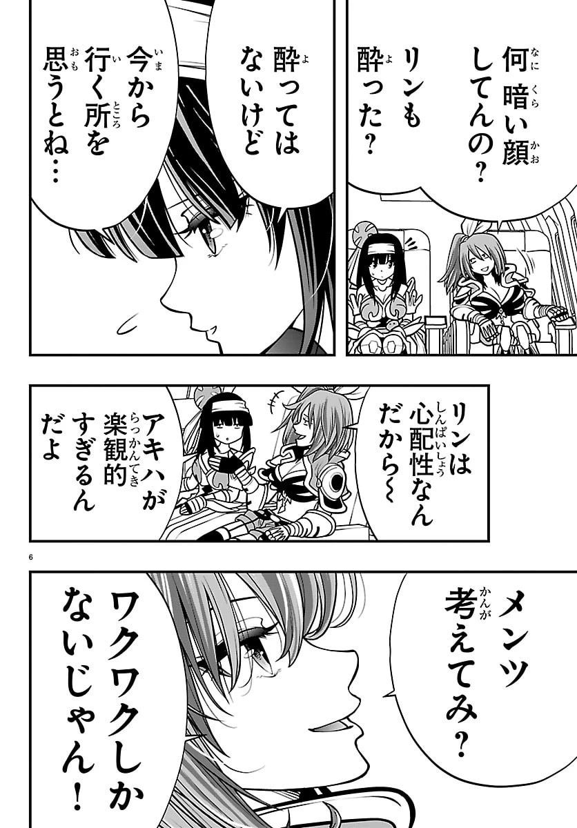 シーカーズ～迷宮最強のおじさん、神配信者となる～ 第37話 - 6