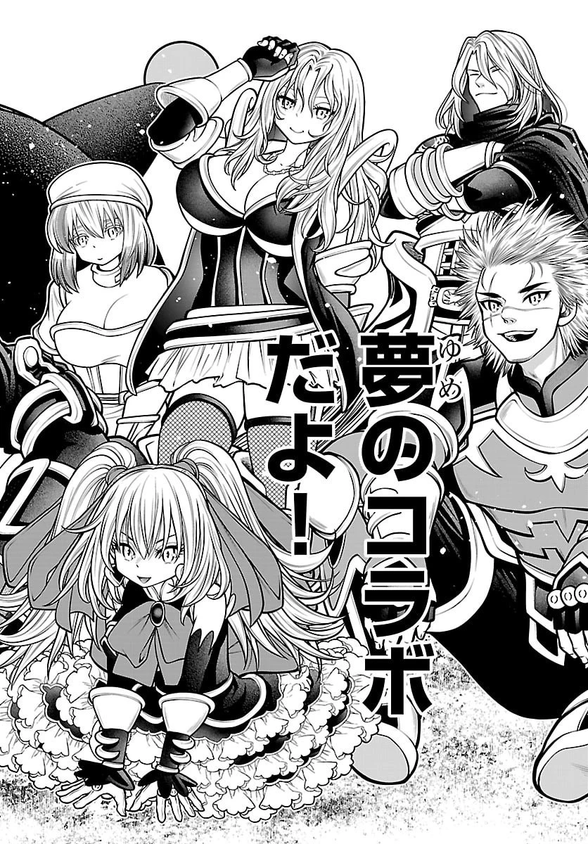 シーカーズ～迷宮最強のおじさん、神配信者となる～ 第37話 - 10