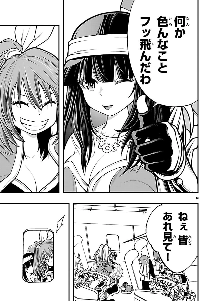 シーカーズ～迷宮最強のおじさん、神配信者となる～ 第37話 - 13