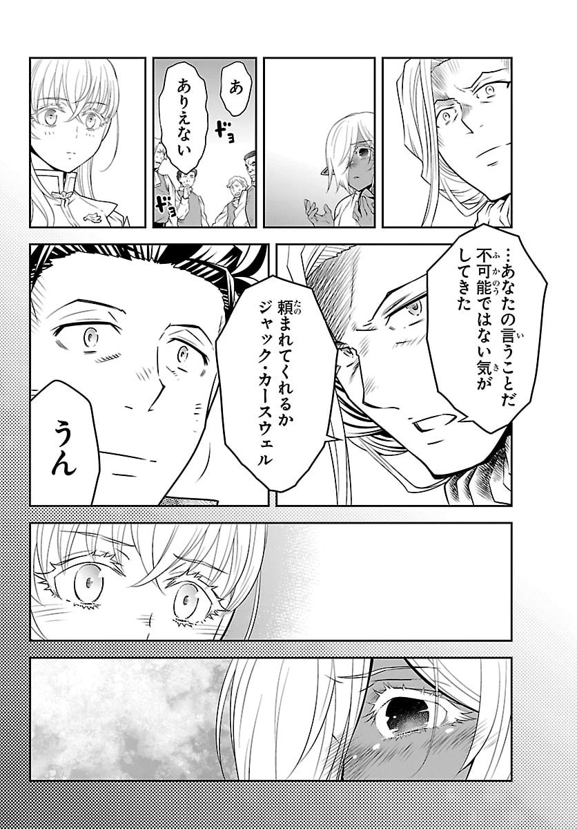 運送屋のおっさんがなぜか副業で絶対無敵剣士を務めることに～さえない人生を送ってた俺が魔王討伐の切り札に？～ 第28話 - 18