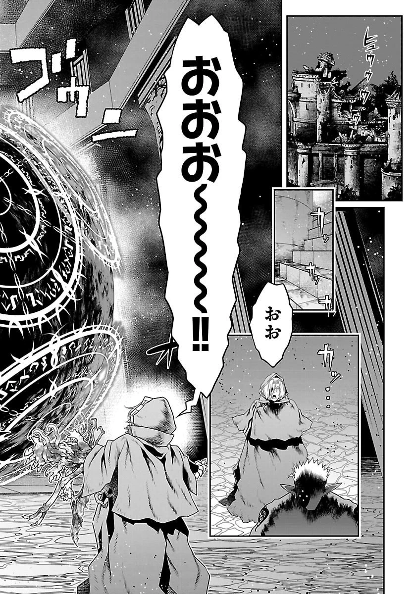 運送屋のおっさんがなぜか副業で絶対無敵剣士を務めることに～さえない人生を送ってた俺が魔王討伐の切り札に？～ 第28話 - 22