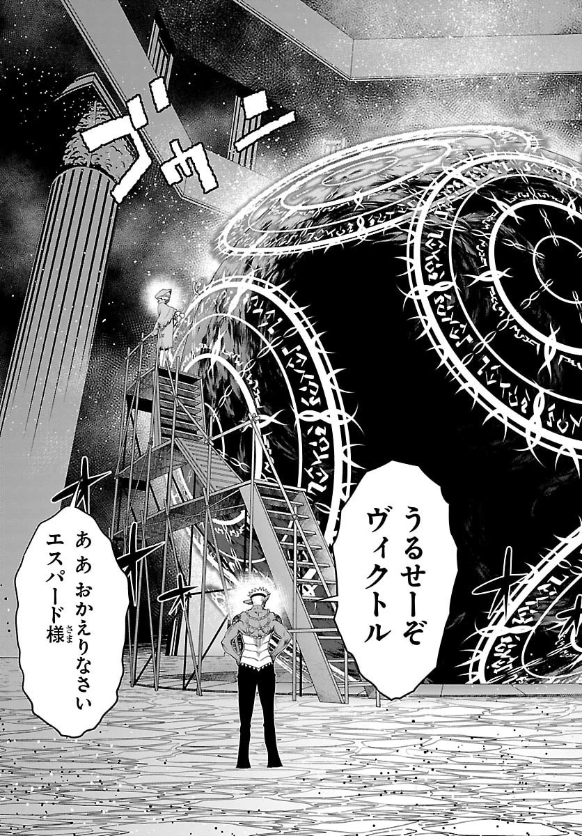 運送屋のおっさんがなぜか副業で絶対無敵剣士を務めることに～さえない人生を送ってた俺が魔王討伐の切り札に？～ 第28話 - 23