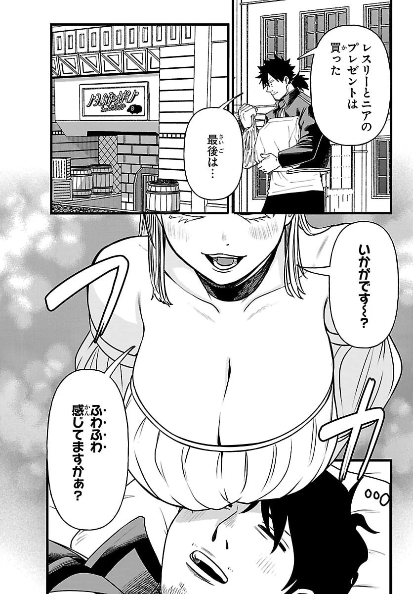 勇者殺しの元暗殺者。 ～無職のおっさんから始まるセカンドライフ～ 第33話 - 39