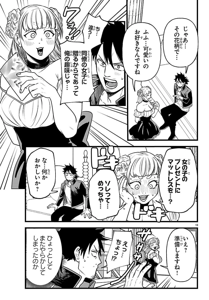 勇者殺しの元暗殺者。 ～無職のおっさんから始まるセカンドライフ～ 第33話 - 41