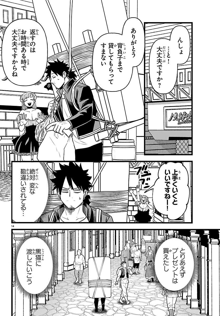 勇者殺しの元暗殺者。 ～無職のおっさんから始まるセカンドライフ～ 第33話 - 42
