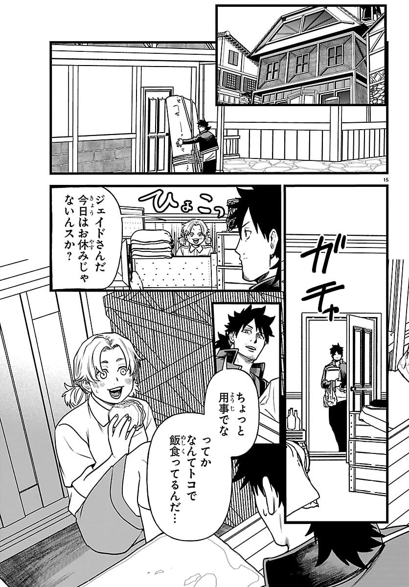 勇者殺しの元暗殺者。 ～無職のおっさんから始まるセカンドライフ～ 第33話 - 43