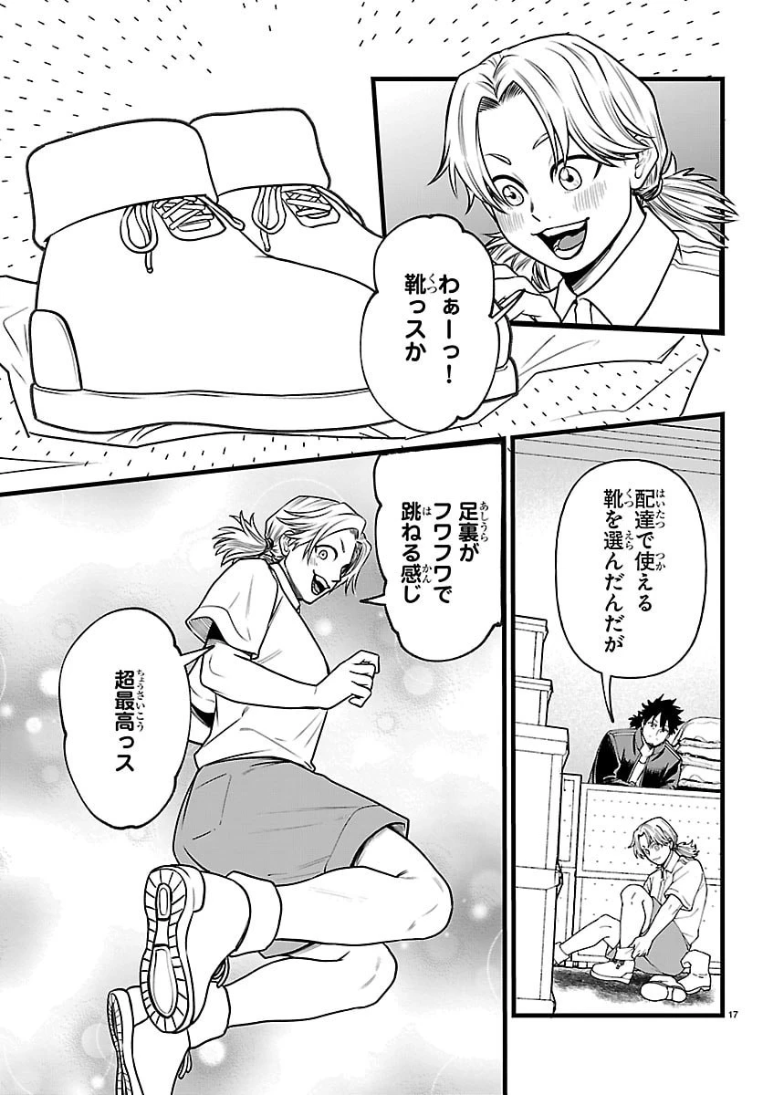 勇者殺しの元暗殺者。 ～無職のおっさんから始まるセカンドライフ～ 第33話 - 45