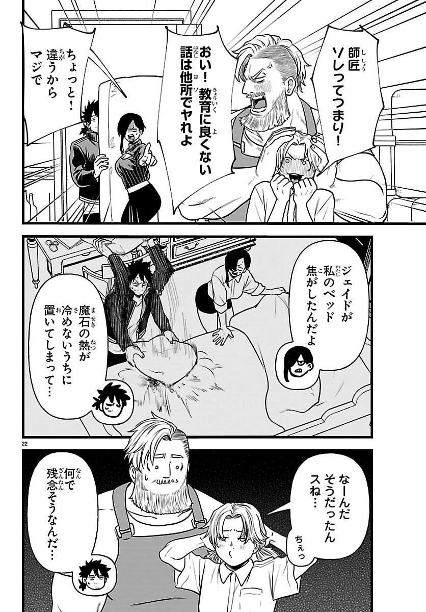 勇者殺しの元暗殺者。 ～無職のおっさんから始まるセカンドライフ～ 第33話 - 50