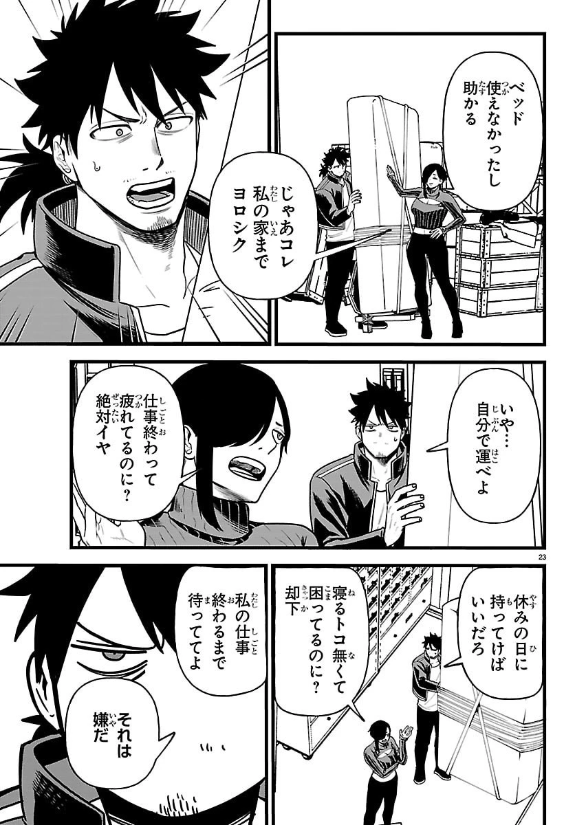 勇者殺しの元暗殺者。 ～無職のおっさんから始まるセカンドライフ～ 第33話 - 51
