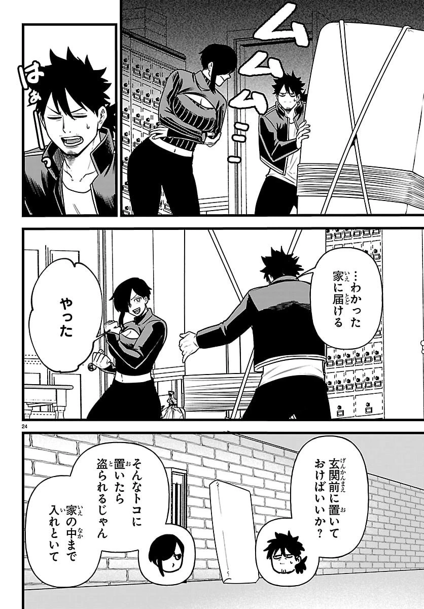 勇者殺しの元暗殺者。 ～無職のおっさんから始まるセカンドライフ～ 第33話 - 52