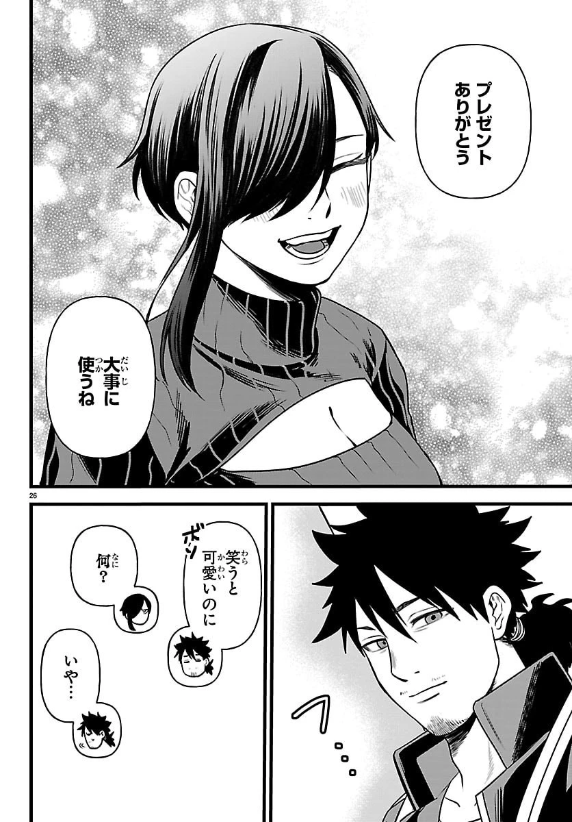 勇者殺しの元暗殺者。 ～無職のおっさんから始まるセカンドライフ～ 第33話 - 54