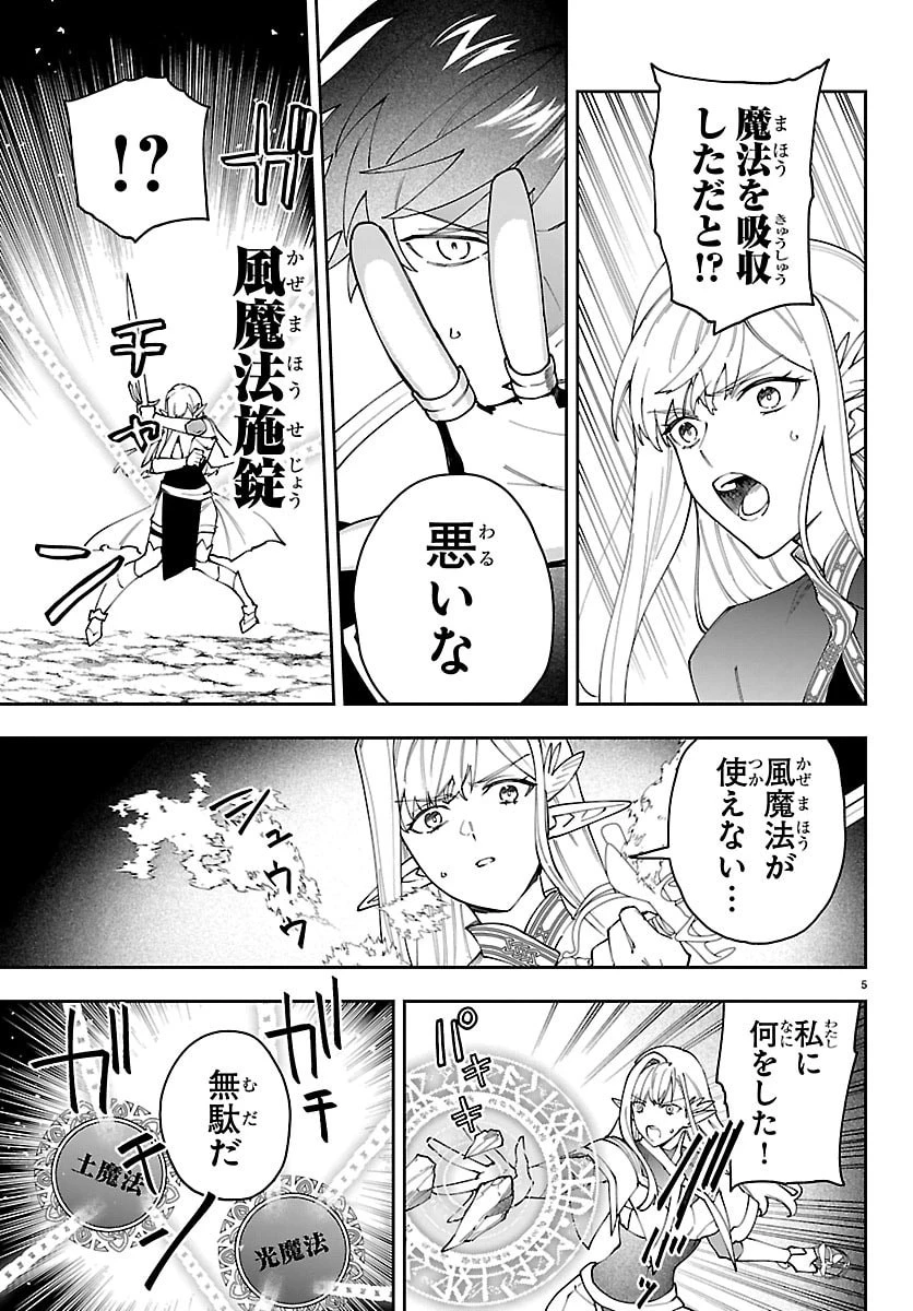 スキルツリーの解錠者～A級パーティーを追放されたので【解錠&施錠】を活かして、S級冒険者を目指す～ 第11話 - 5