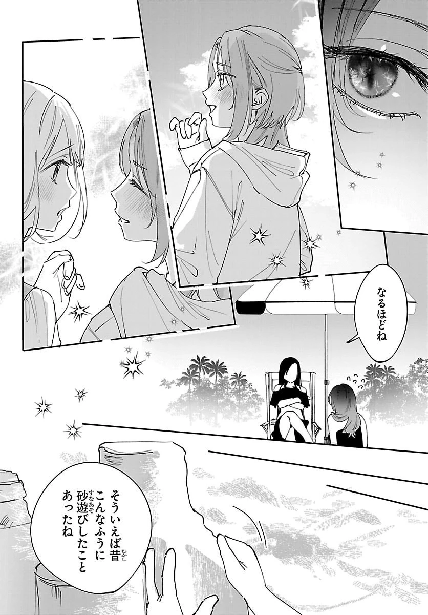 ガールズ×ヴァンパイア 第21話 - 10
