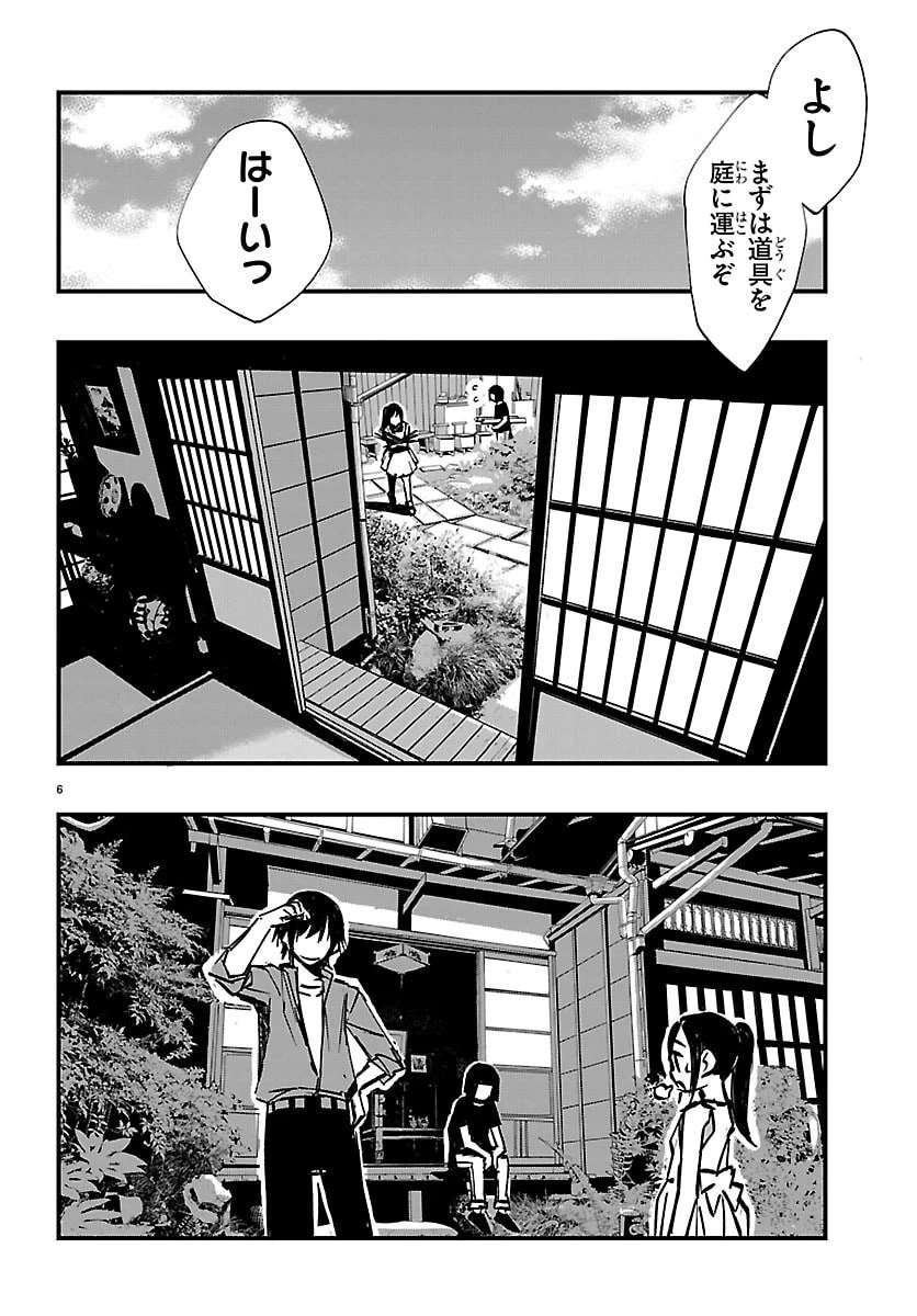 田舎ではじめる休活スローライフ～ちょっと仕事辞めて実家に帰るわ～ 第10話 - 6