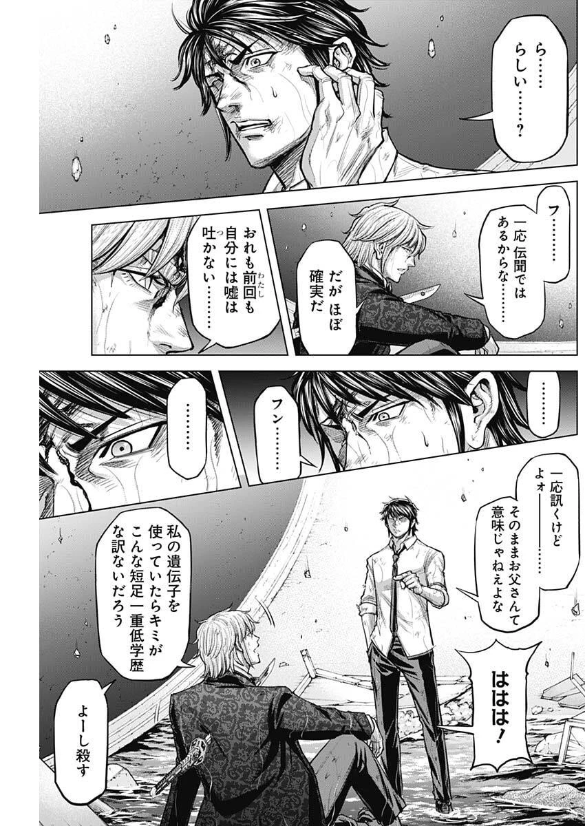 テラフォーマーズ 第79話 - 5