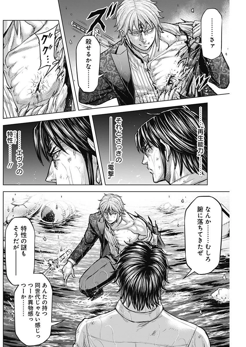 テラフォーマーズ 第79話 - 6