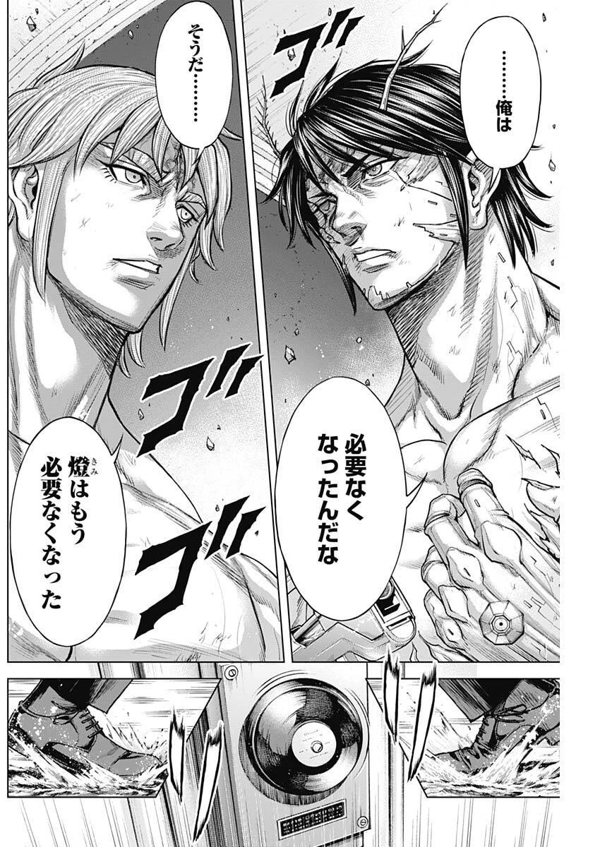 テラフォーマーズ 第79話 - 8