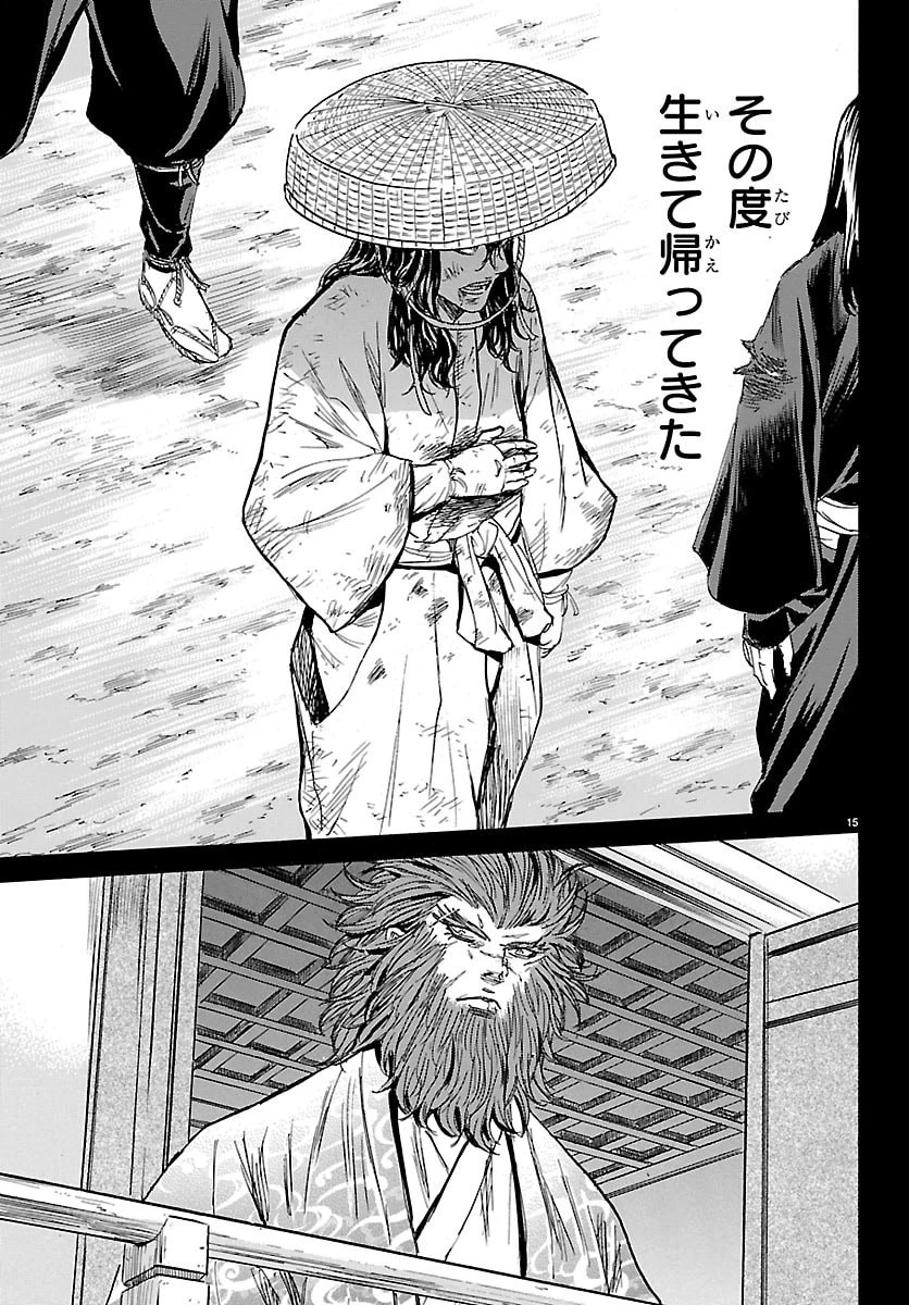 友死日 第11話 - 15