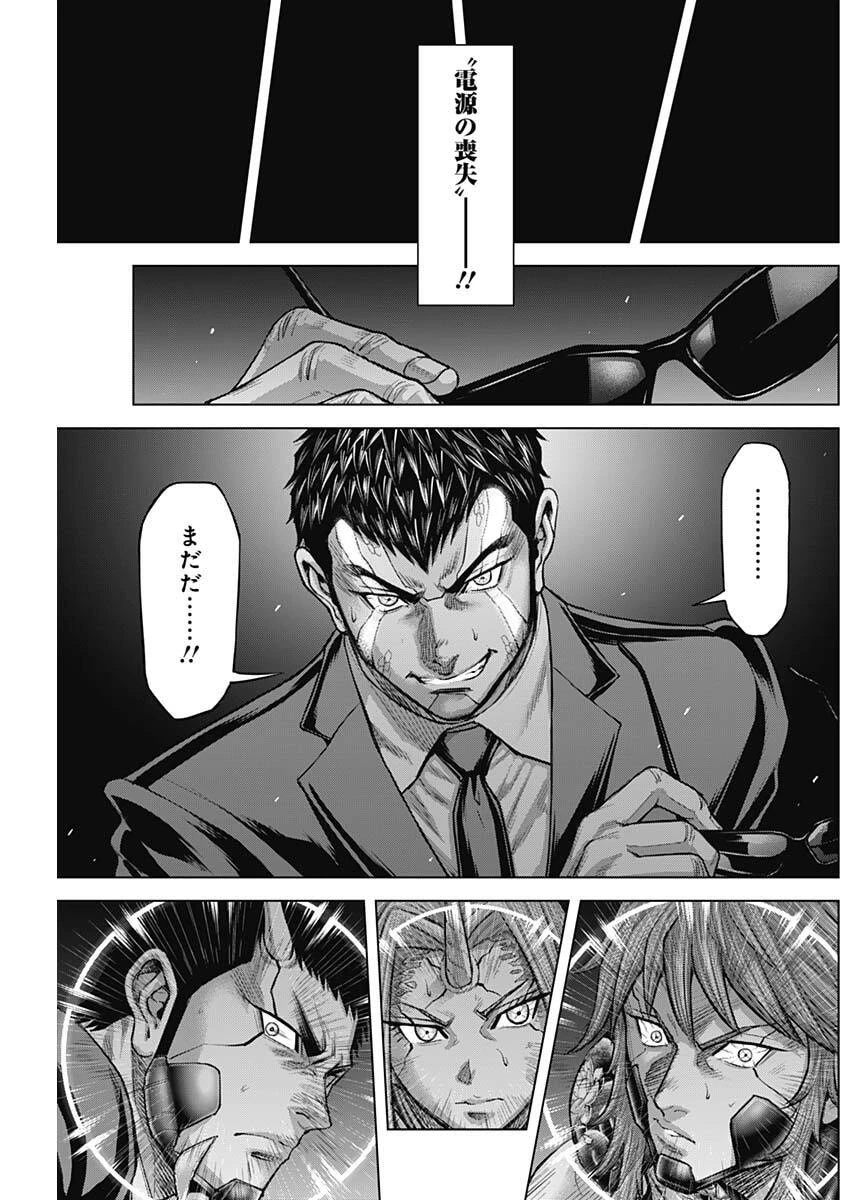 テラフォーマーズ 第79話 - 15
