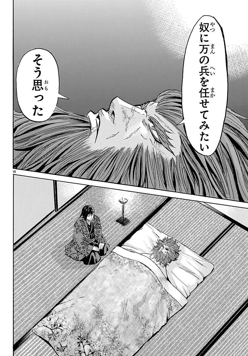 友死日 第11話 - 18