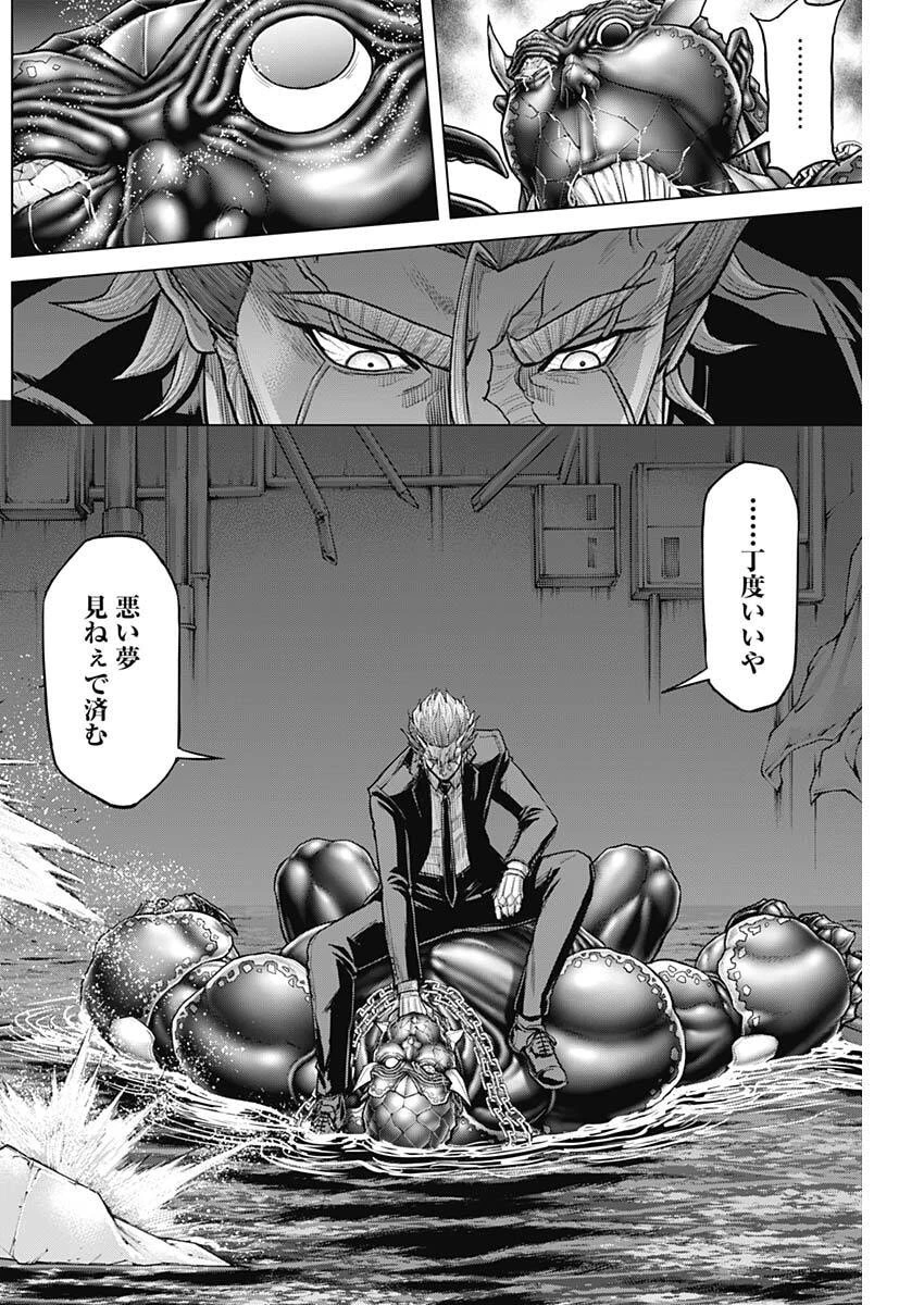 テラフォーマーズ 第79話 - 18