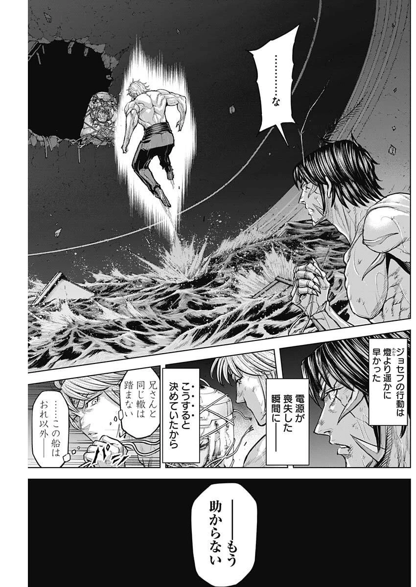 テラフォーマーズ 第79話 - 19