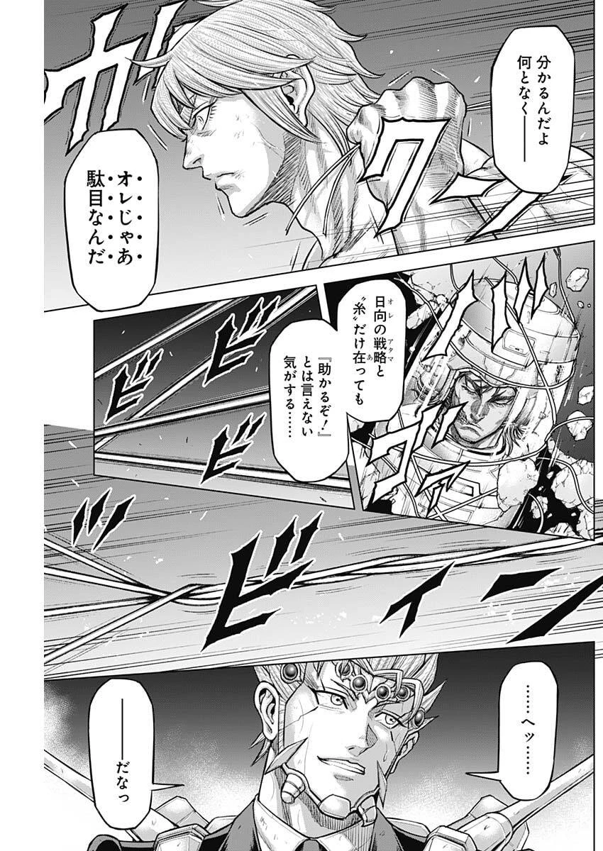 テラフォーマーズ 第79話 - 21