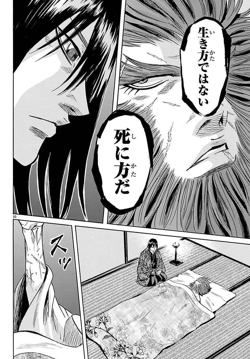 友死日 第11話 - 22
