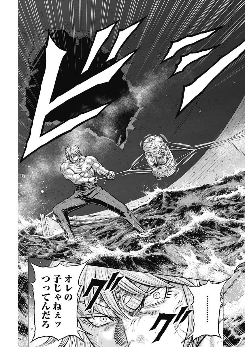 テラフォーマーズ 第79話 - 23