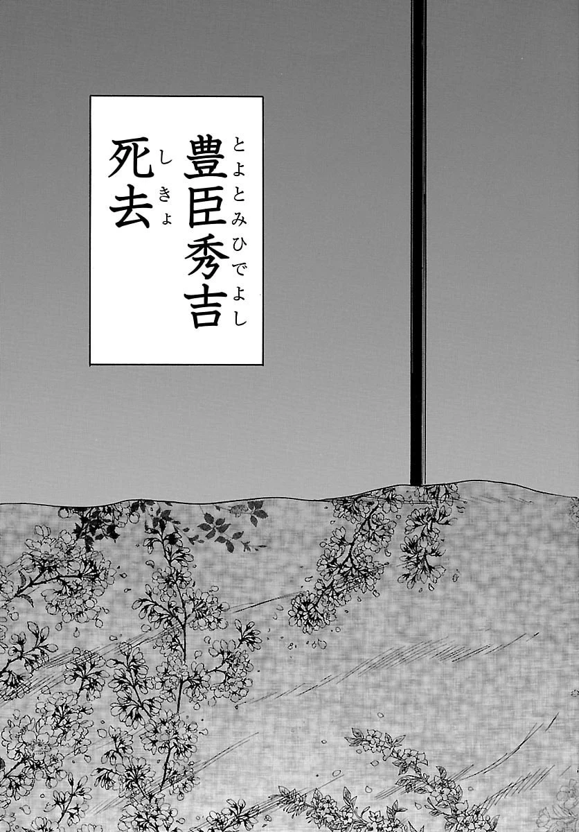 友死日 第11話 - 31
