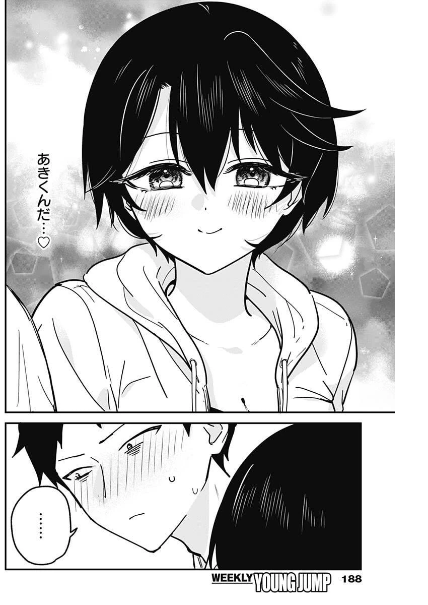 私のこと好きじゃなかったのかよ!? 第31話 - 16