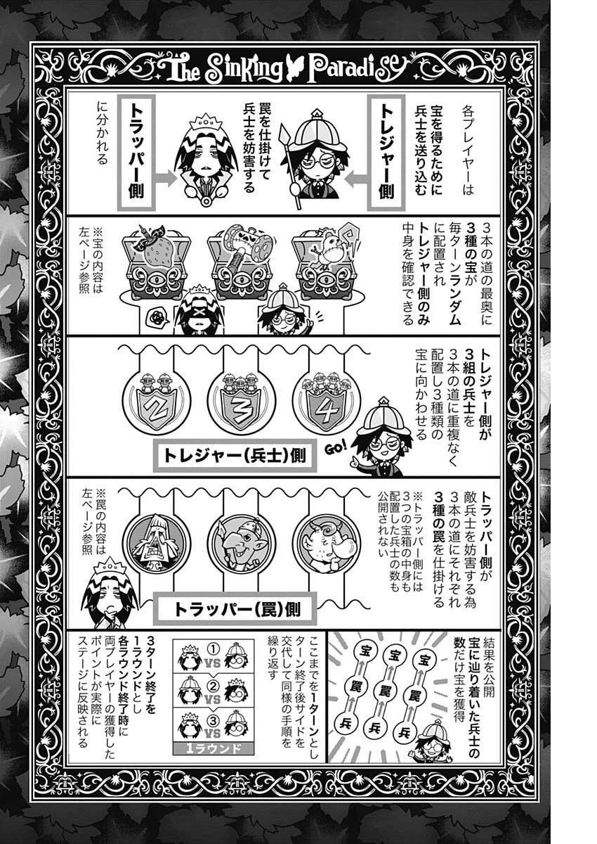 ジャンケットバンク 第225話 - 2