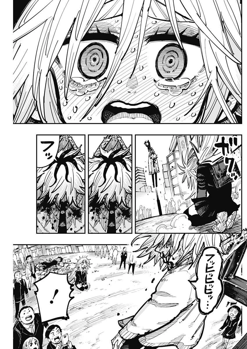 サラマンダ 第3話 - 7