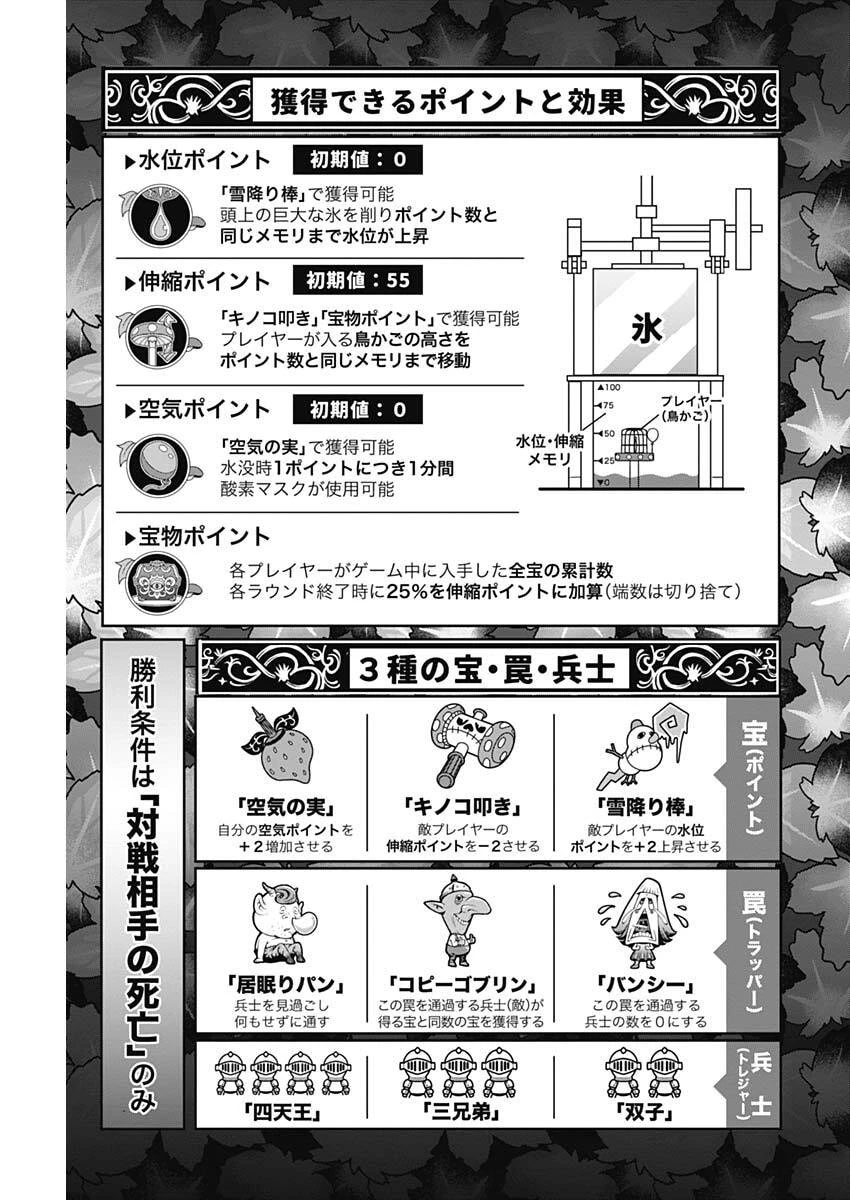 ジャンケットバンク 第225話 - 3